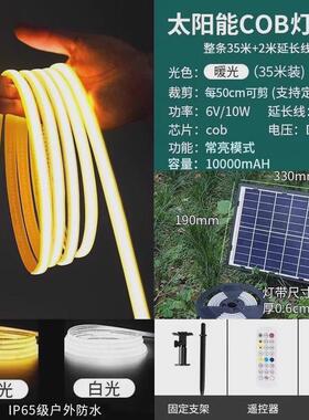 太阳能户外COB灯带条超亮防水室外庭院氛围鱼缸led软灯条暖光24V