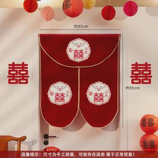 结婚婚房红门帘免打孔新娘装饰刺绣女方婚礼卧室布置婚庆用品
