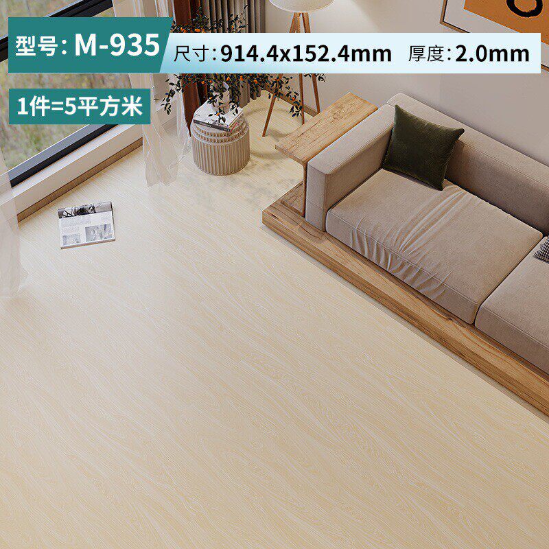 5㎡2.0加厚仿木纹pvc家用自粘地板贴塑胶地板胶网红耐磨地板革