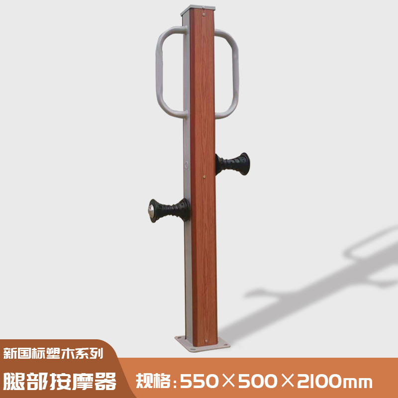 厂家户外健身器材公园广场小区塑木室外健身器材体育用品健身路径