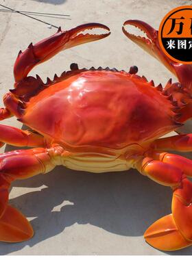 玻璃钢大螃蟹大闸蟹雕塑餐饮店雕塑海洋生物门头装饰螃蟹雕塑摆件