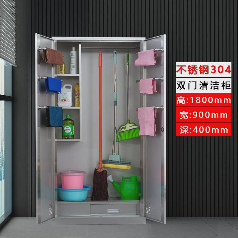 304不锈钢清洁柜教室拖把清洁工具卫生带锁阳台保洁用品收纳柜柜