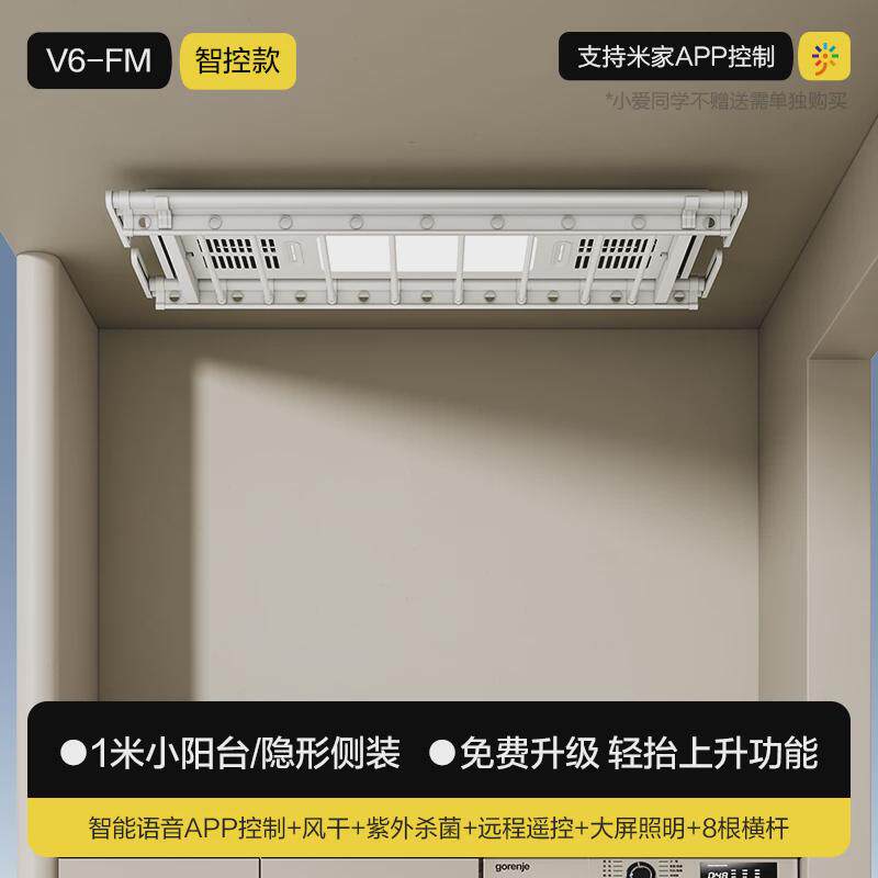 电动晾衣架小尺寸阳台遥控升降智能横向凉自动侧装户型迷你