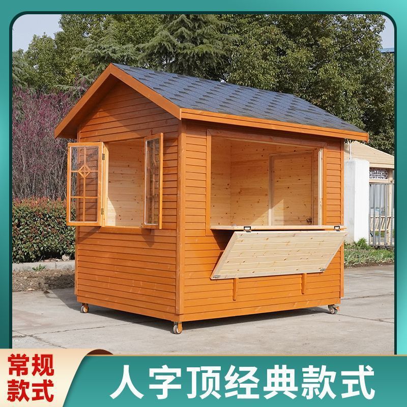 户外可移动防腐木景区售货亭小木屋摆摊售票亭实木售卖亭售票处亭