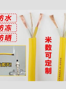 铜芯黄色RVVT护套软线23芯1.52.5平方弹性黄皮防水电缆线厂家