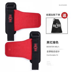 innstar硬拉助力带健身护手掌手套护护腕掌一体健身护具单杠引体