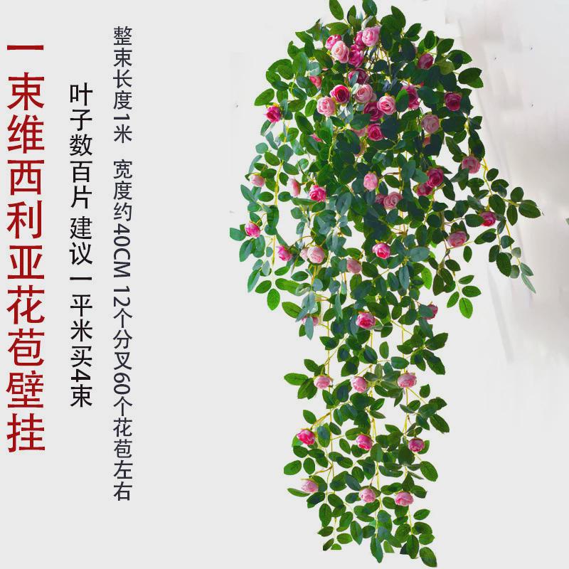 玫瑰花藤条装饰花藤装饰吊兰蔷薇花室内悬挂植物假花藤蔓绿植