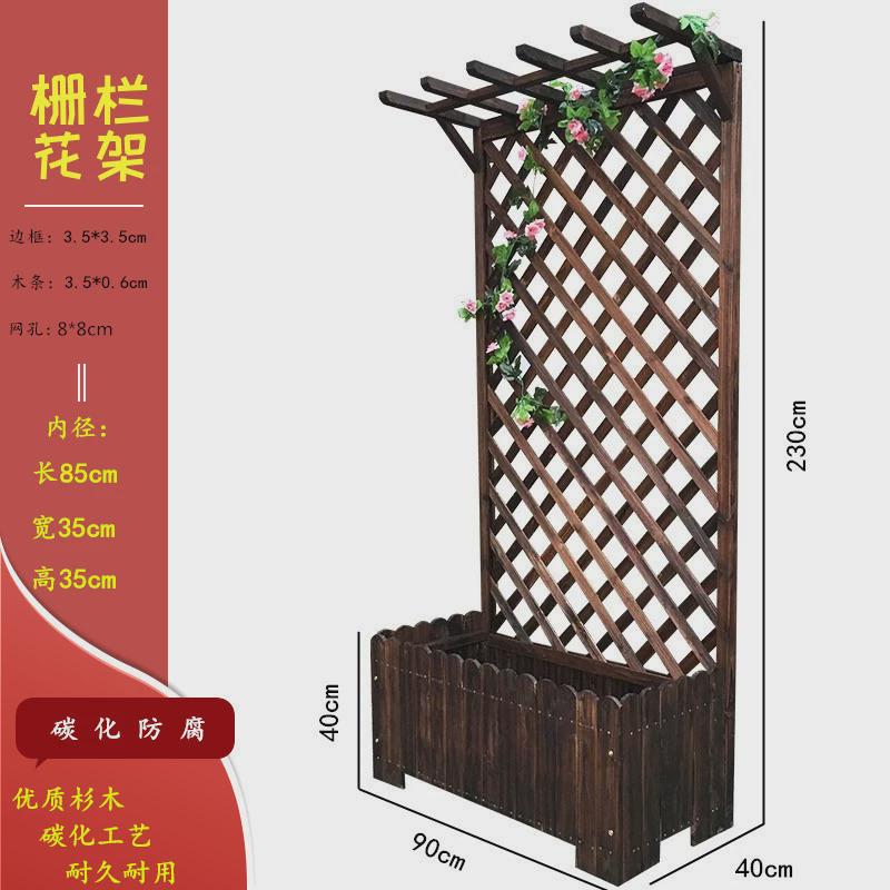 木栅栏花盆花箱围栏阳台爬藤花架子户外防腐碳化网格实木隔断花槽