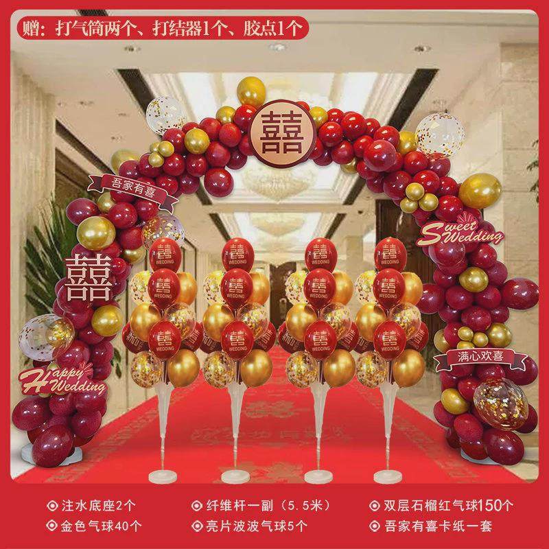 结婚气球拱门装饰婚礼婚庆门口气球拱门结婚婚宴喜庆婚房拱门路引,节庆用品/礼品,礼花/礼炮,淘宝优惠券,粉丝福利购,淘宝优惠卷