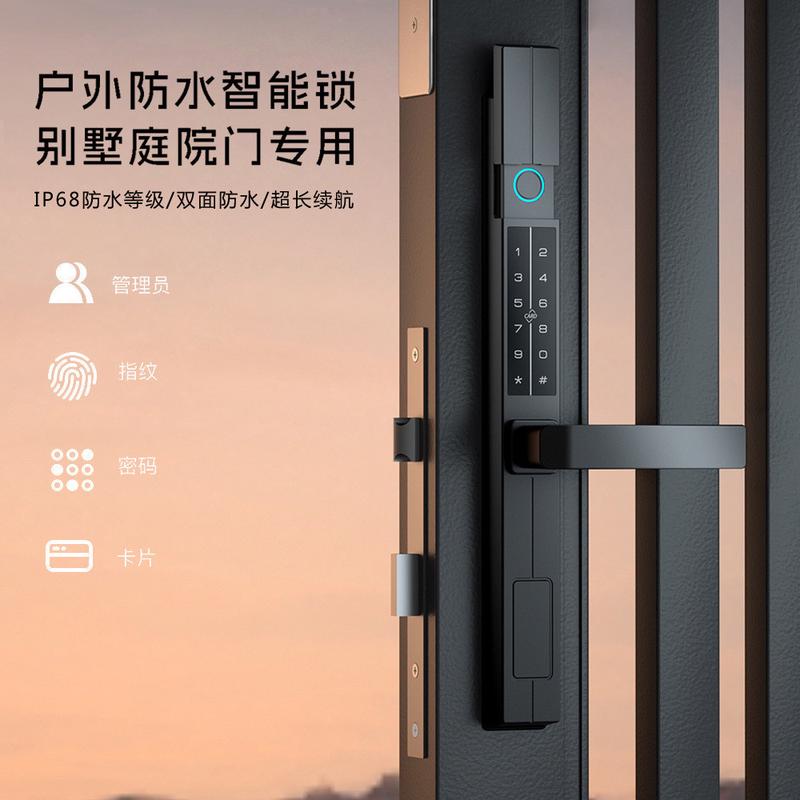 别墅庭院双面智能锁双开门栅栏铁门双面指纹电子锁IP68前后防水锁