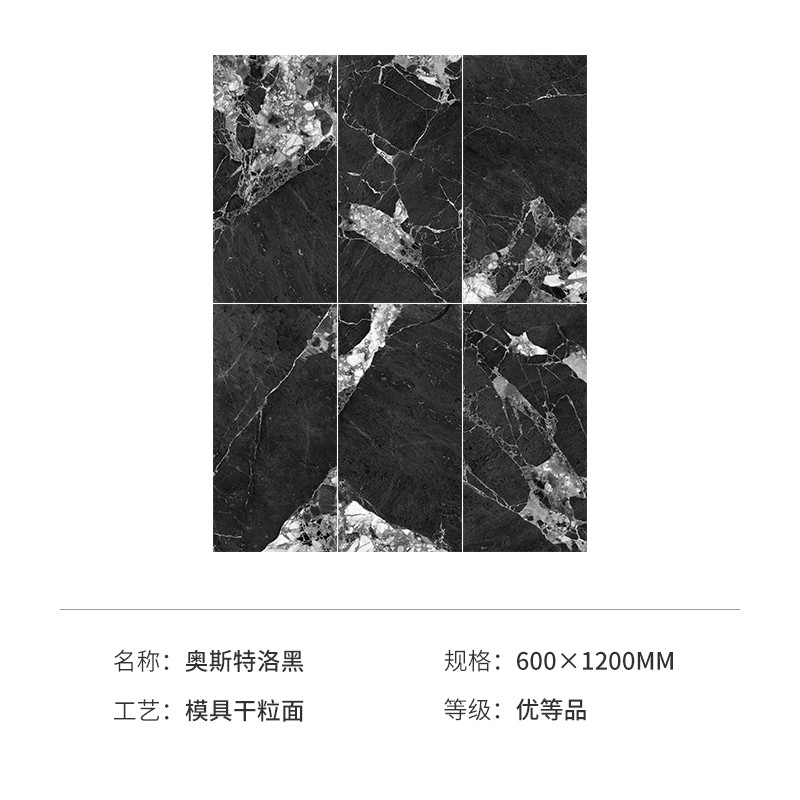 黑色卫生间浴室质感瓷砖地砖哑光600x1200酒店防滑会所防滑仿新款
