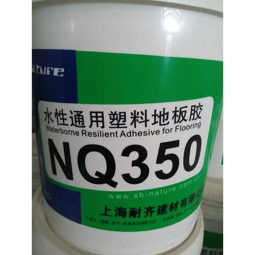 工厂直销PVC地板PVC地板专用胶水耐齐350水溶性胶水粘性强胶水