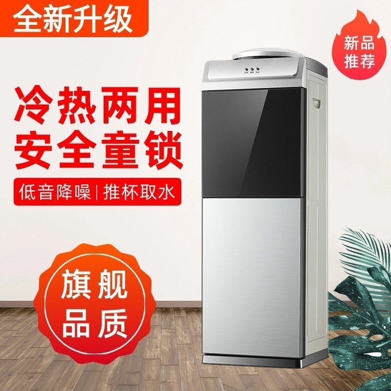2024年新款冰温热饮水机用老式三家用小型即热茶吧机桶装水开水机