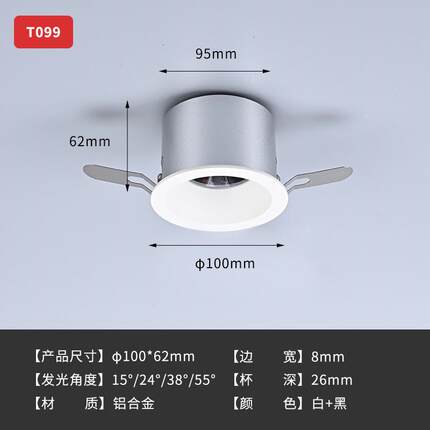 led筒灯室内无主灯照明灯具客厅家用天花灯筒灯蓝光低源头工厂
