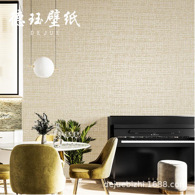北欧风现代简约纯色素色墙纸日式亚麻卧室壁纸客厅布纹家用奶油色