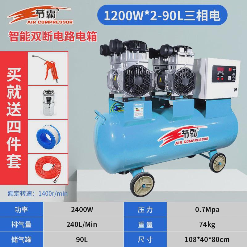 节霸空压机7.5KW工业级无油静音气泵木工喷漆汽修移动空气压缩机