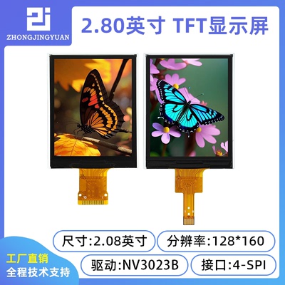 2.08寸LCD显示屏128x160液晶屏TFT LCD显示屏NV3023B驱动IPS屏