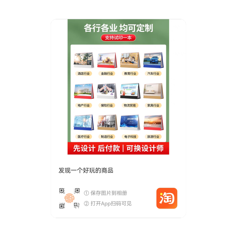 2025年台历定制日历企业广告桌面摆件商务办公桌面摆件