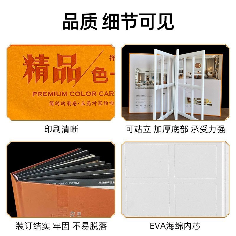 塑料色卡册现货板材家具样板本木门橱柜亚克力塑料插卡式色卡设计