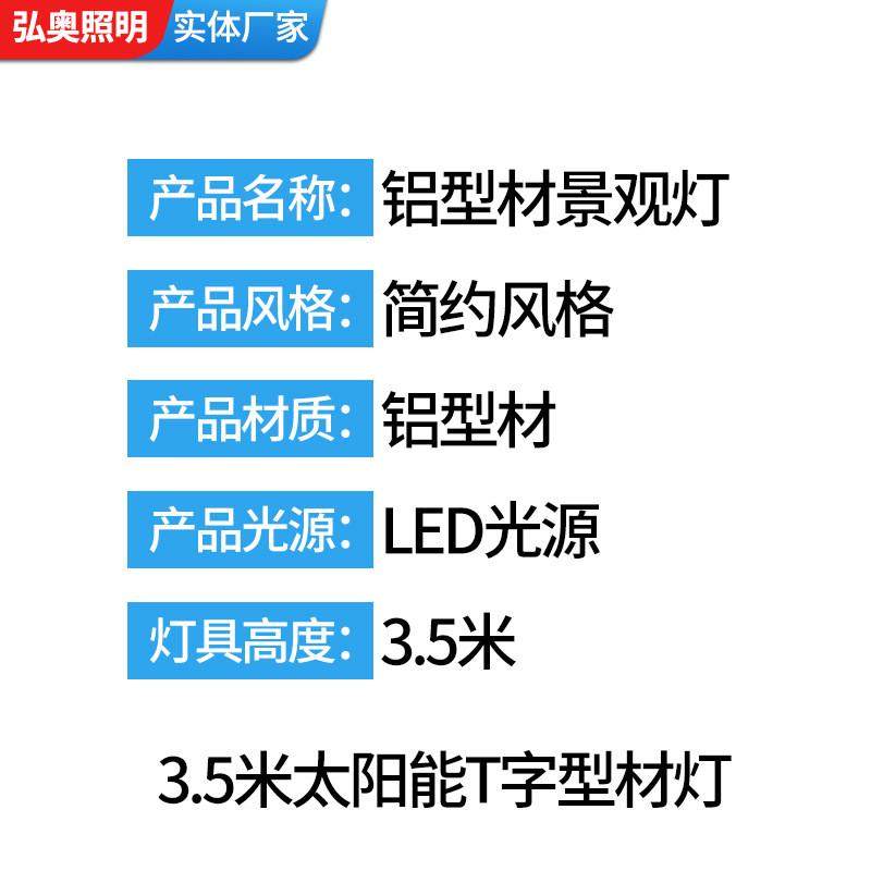 庭院灯led户外型材景观灯柱小区光控室外广场太阳能铝型材景观灯