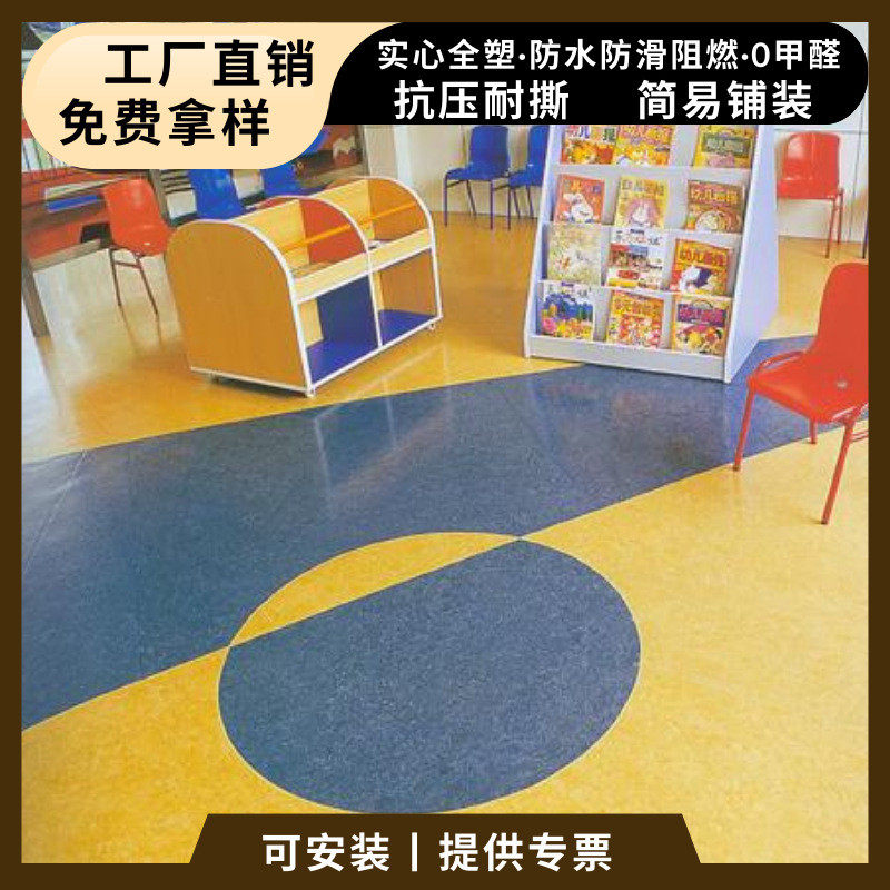 pvc地板幼儿园办公室防水防滑塑料地板贴学校办公室pvc塑胶地板,家装主材,PVC地板,淘宝优惠券,粉丝福利购,淘宝优惠卷