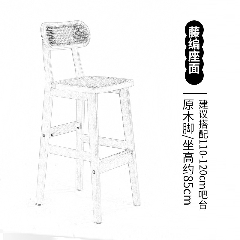 实木吧台椅北欧藤编高脚凳吧台凳家用餐厅酒吧椅咖啡厅高前台凳子
