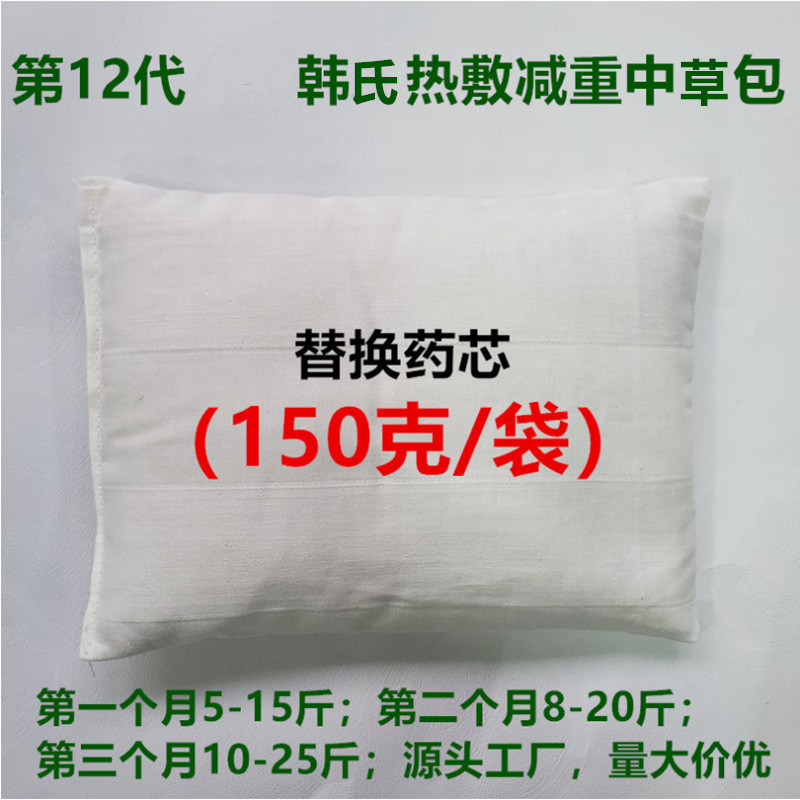 1234瘦瘦包yao包暖巢宫减重热敷包中草芯韩氏热敷中草腰腹包