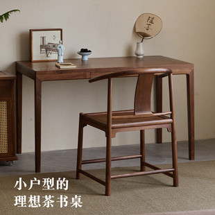 阳台小茶桌黑胡桃木全实木家用茶桌椅组合小茶台喝茶桌 璞木新中式