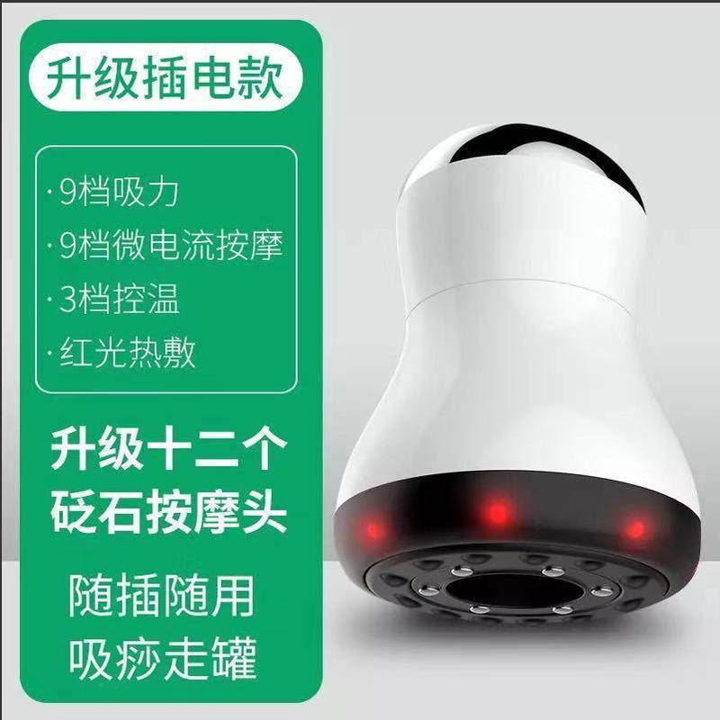 瑞初刮痧仪器电动砭石温灸仪经络刷走罐吸痧仪器仪美容院全身通用