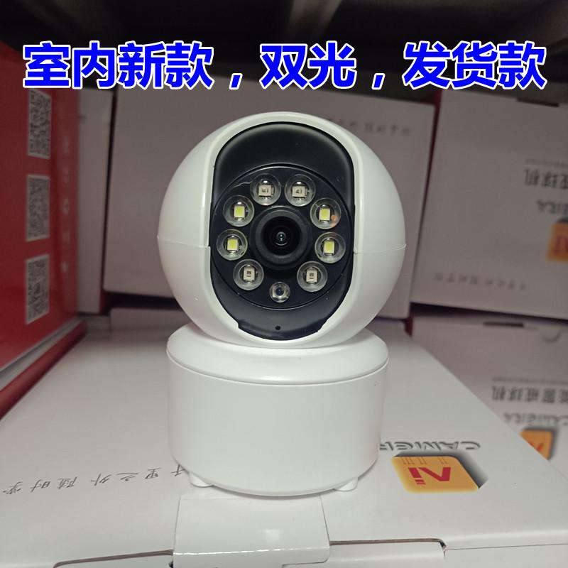 阿里云智能摄像头wifi手机远程对讲家用室内高清夜视Aview监控器