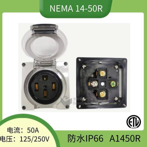 NEMA 14-50R美国房车明装防水插座IP66防护等级美式工业插座ETL