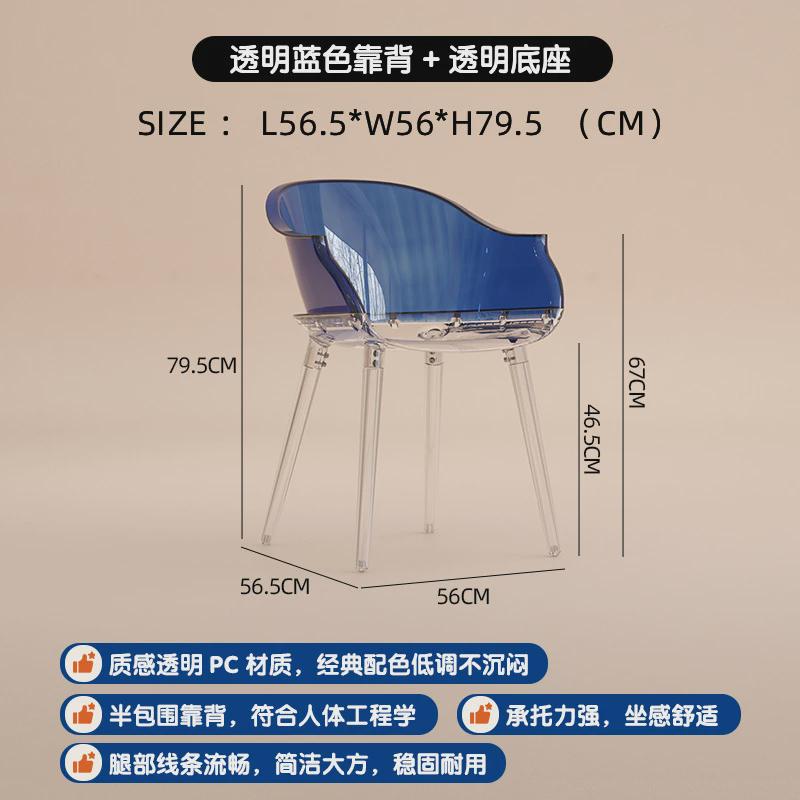 2024北欧透明餐椅亚克力塑料水晶靠背扶手椅设计师简约家用塞班椅