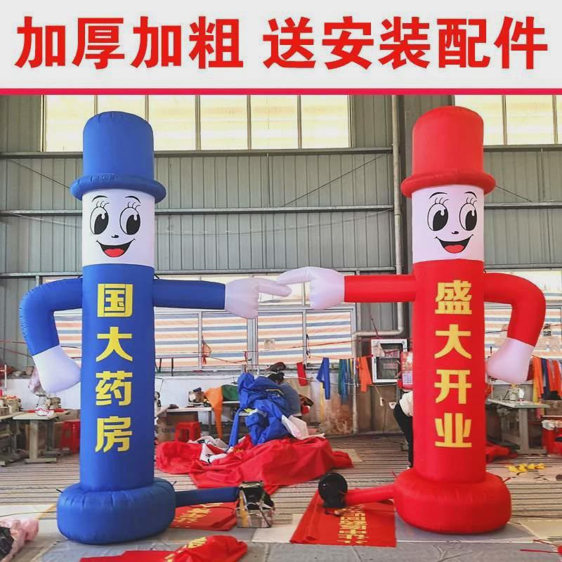 活动开业气球印字人偶招手财神广告商场庆典立柱充气拱门