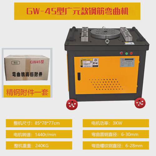 gw40型钢筋弯曲全自动地用数控折弯机小型机工钢筋弯曲机