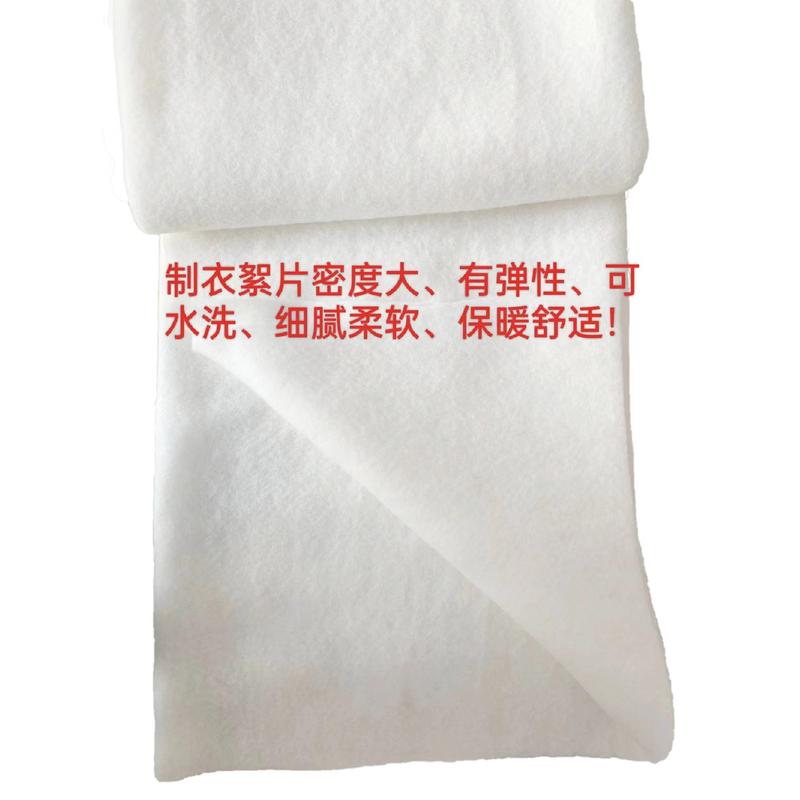 绵羊绒絮片制衣服装布面料填充物春秋冬大衣呢子夏凉被棉衣手工制