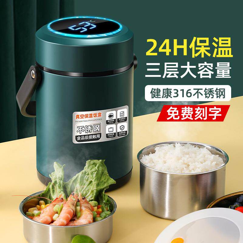 冬天316不锈钢保温饭盒超长便携大容量多层饭桶24小时上班族迪鹏