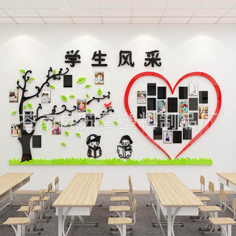 小学生风采照片墙创意个性班级文化墙贴教室布置装饰亚克力3d立体