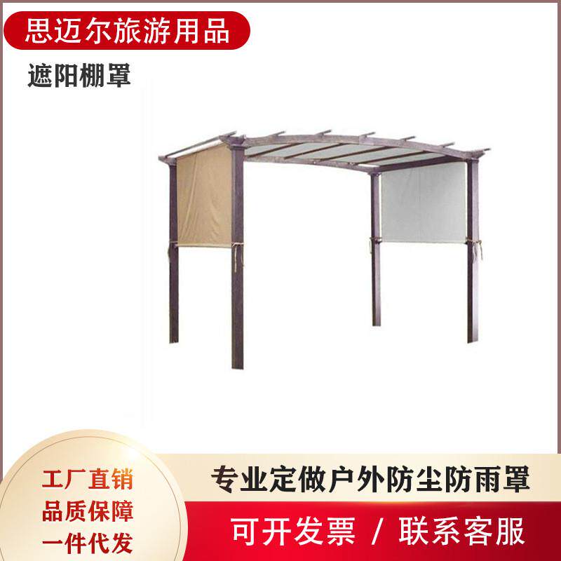 热卖遮阳棚防晒罩户外露天防雨罩牛津布顶棚顶棚罩厂家直供