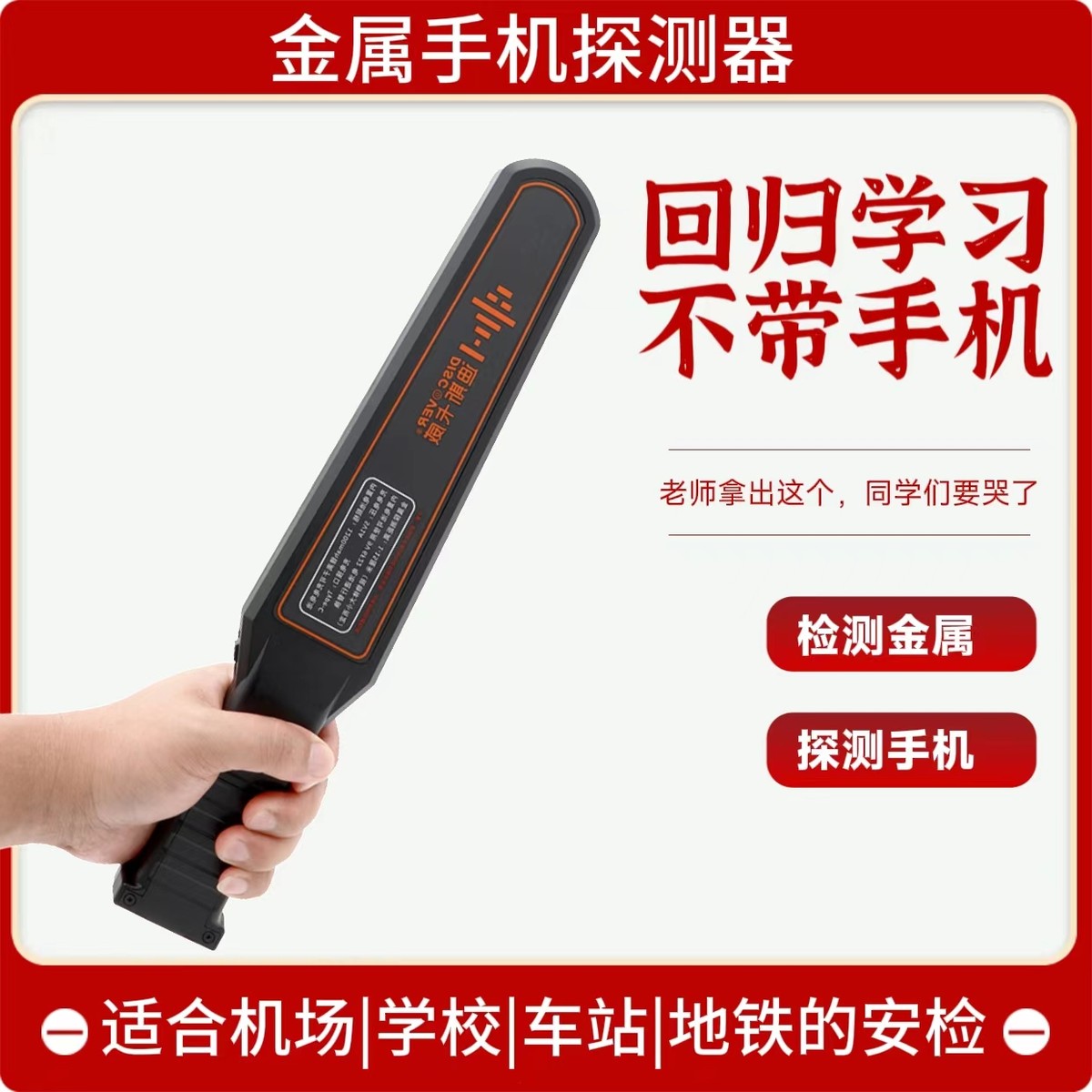安检仪金属识别器手机4g智能探测仪GPS探测器汽车定位检测仪手持