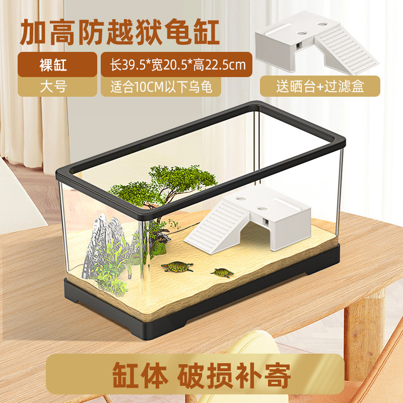 龟缸乌龟缸造景带爬台塑料饲养生态箱子晒台客厅小家用鱼缸水族箱
