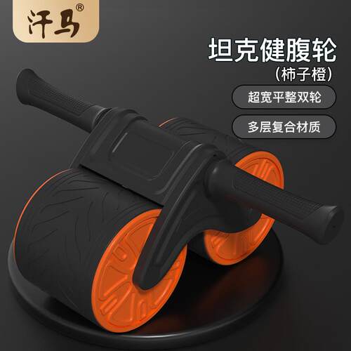 健腹器自动回弹健腹轮卷腹轮腹肌轮健身器材运动家用男女士练腹肌