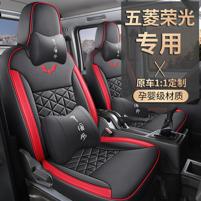 五菱荣光新卡小卡座套双排单排全包围小货车四季皮革汽车坐垫