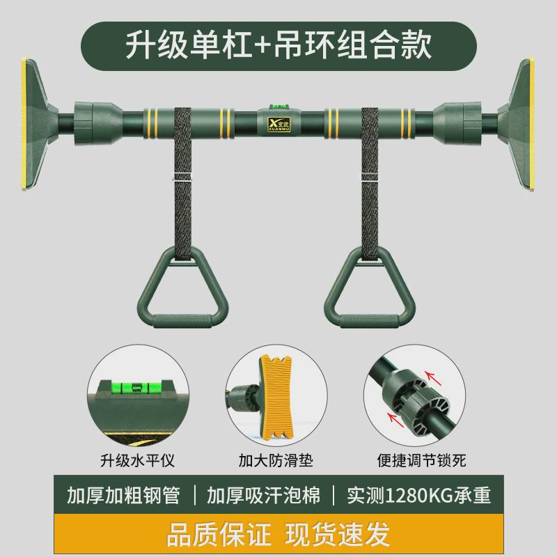 家用单杠室内健身器材家庭运动儿童免打孔吊环门上单杠引体向上器