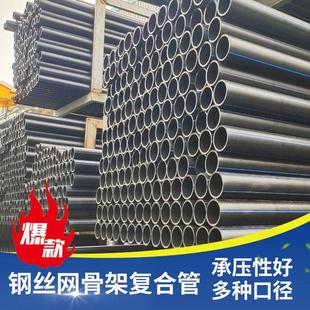 定制批发聚乙烯电热熔接头消防骨架pe塑钢给水管钢丝网市政复合管