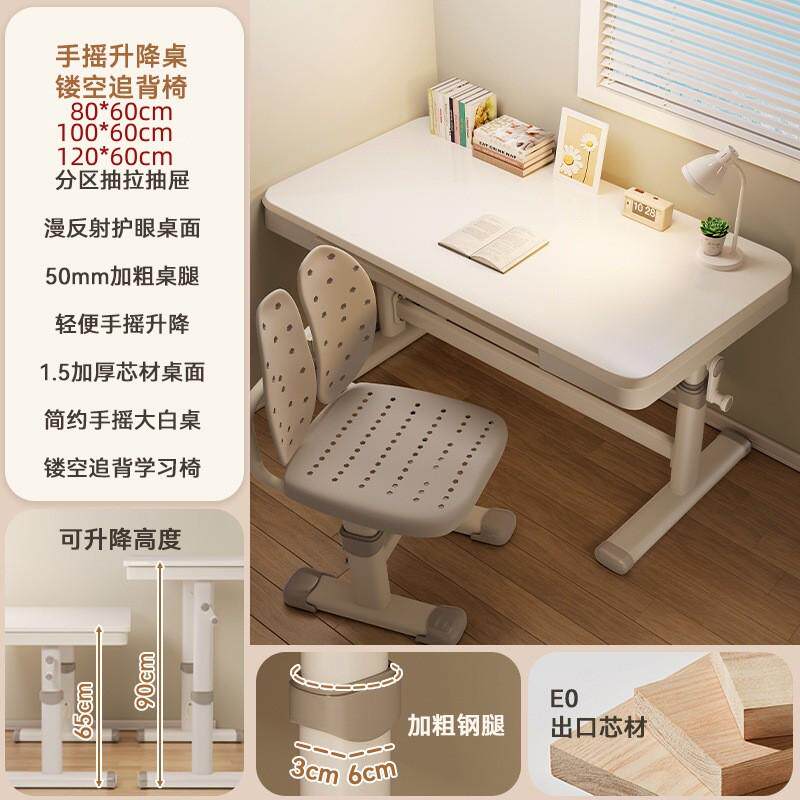 儿童学习桌中小学生书桌家用写字办公电脑桌套装课桌椅可升降桌子