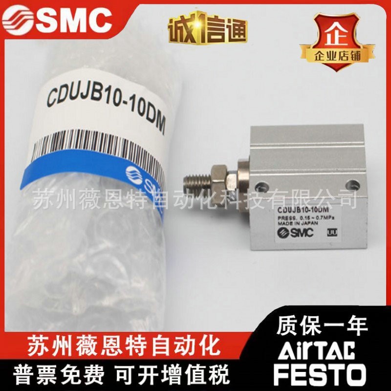 SMC自由安装型气缸CDUJB12-20DCDUJB12-10DM-F8BL需要询价