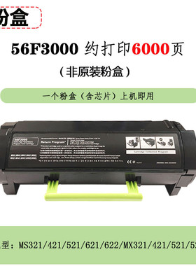 硒鼓利盟ms321粉盒mx321适用421/521/621鼓架622墨粉盒鼓架碳粉