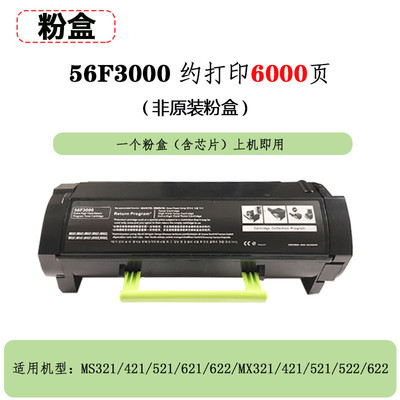 适用利盟ms321粉盒mx321硒鼓421/521/621鼓架622粉盒墨鼓架碳粉