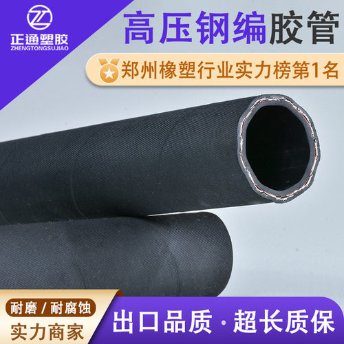 钢编管高压耐磨喷砂管喷浆管钢丝编织胶管蓝色喷砂橡胶管橡胶软管
