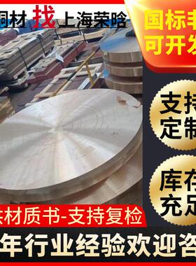 c63000铝青铜棒圆棒c95400铝青铜板c95800铝青铜管c95500铜套厂家